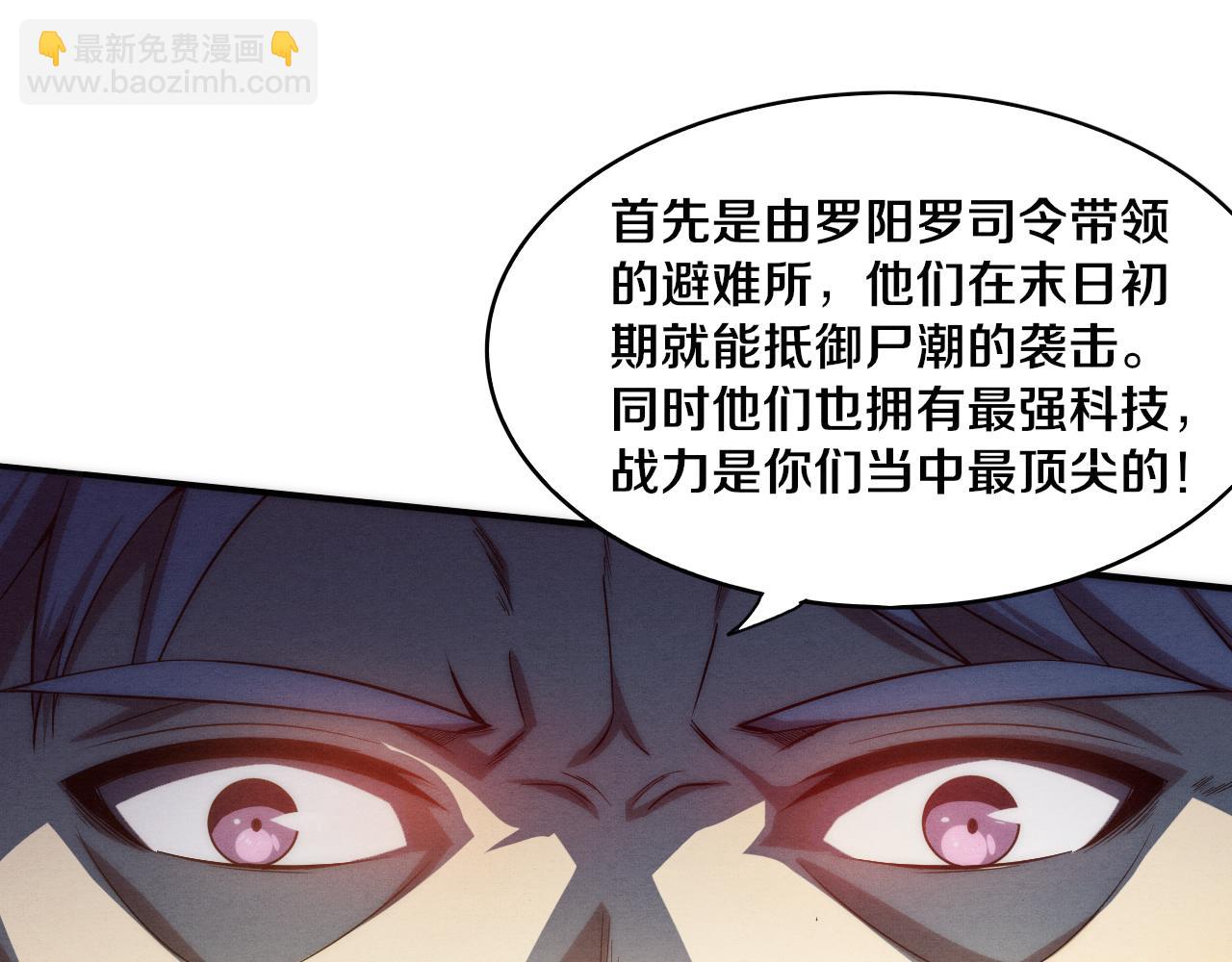 進化狂潮 - 第96話 新的強敵出現！(2/3) - 7