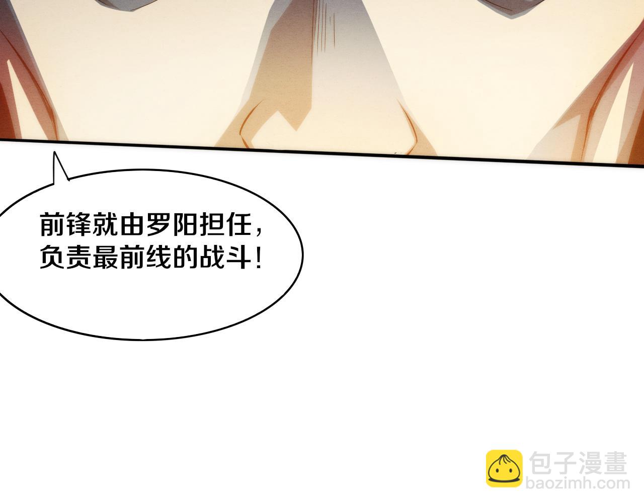 進化狂潮 - 第96話 新的強敵出現！(2/3) - 8