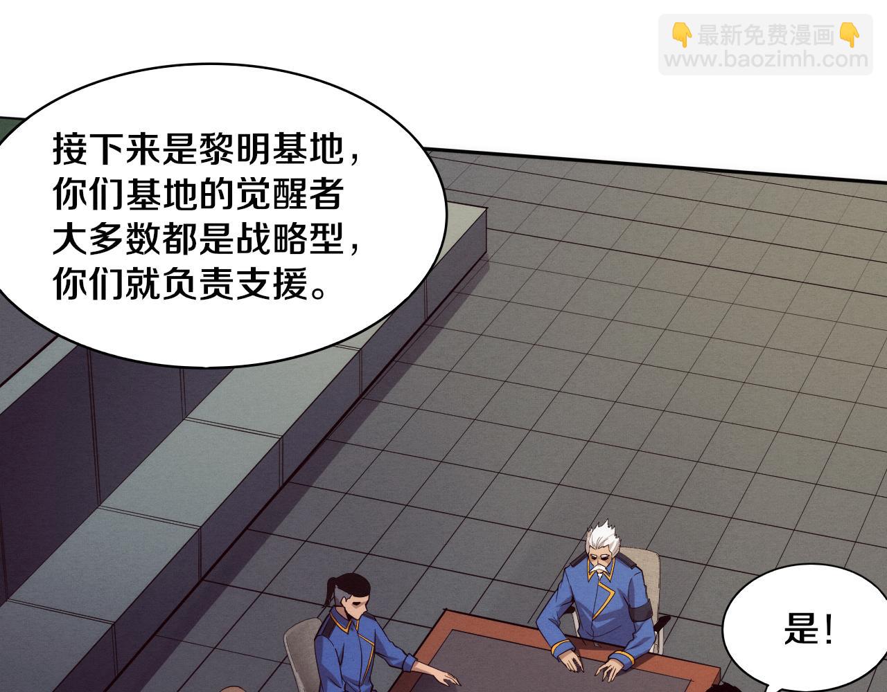 進化狂潮 - 第96話 新的強敵出現！(2/3) - 3