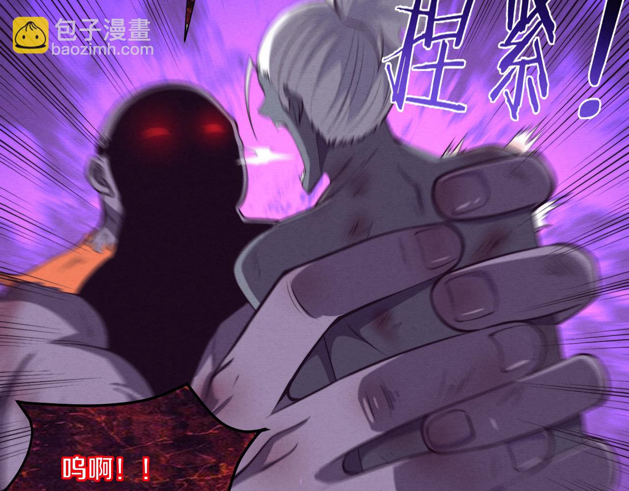 進化狂潮 - 第98話 心悅和安雅的危機(3/3) - 1