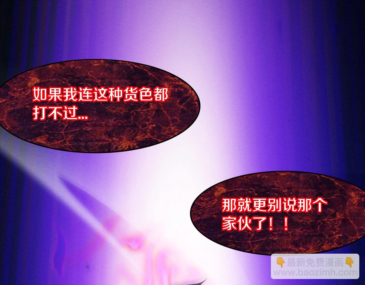 進化狂潮 - 第98話 心悅和安雅的危機(3/3) - 5