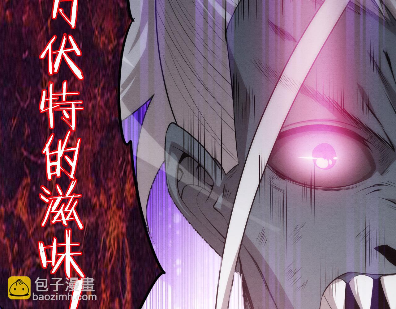 進化狂潮 - 第98話 心悅和安雅的危機(3/3) - 5