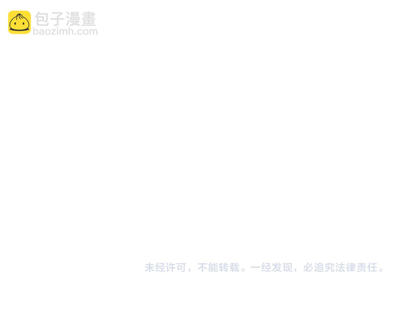 進化狂潮 - 第98話 心悅和安雅的危機(3/3) - 1