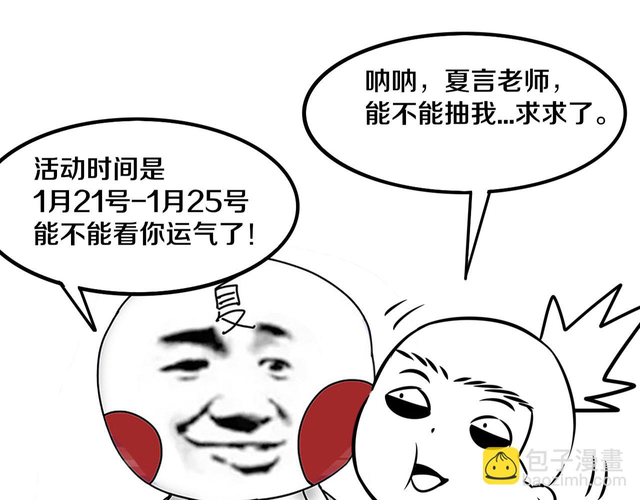 進化狂潮 - 第98話 心悅和安雅的危機(3/3) - 2