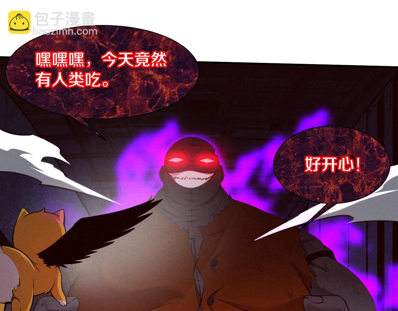 進化狂潮 - 第98話 心悅和安雅的危機(2/3) - 7