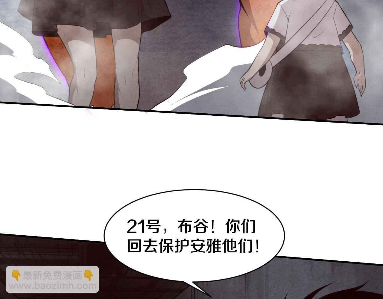 進化狂潮 - 第98話 心悅和安雅的危機(2/3) - 1