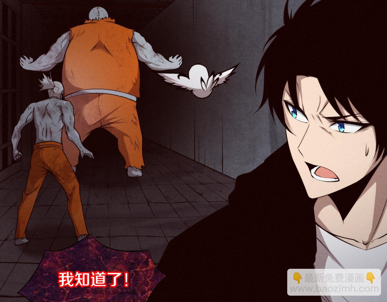 進化狂潮 - 第98話 心悅和安雅的危機(2/3) - 2