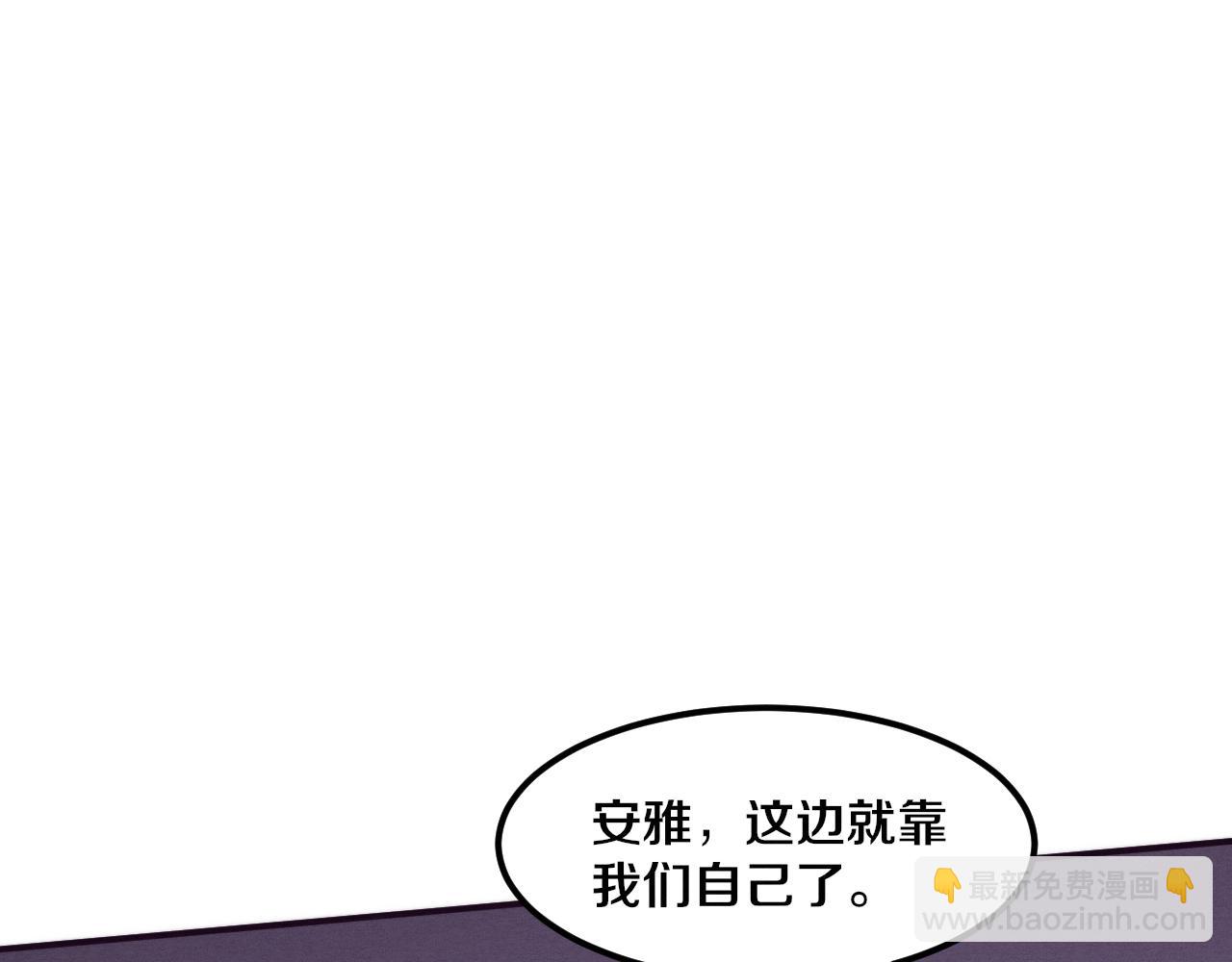 進化狂潮 - 第98話 心悅和安雅的危機(2/3) - 6