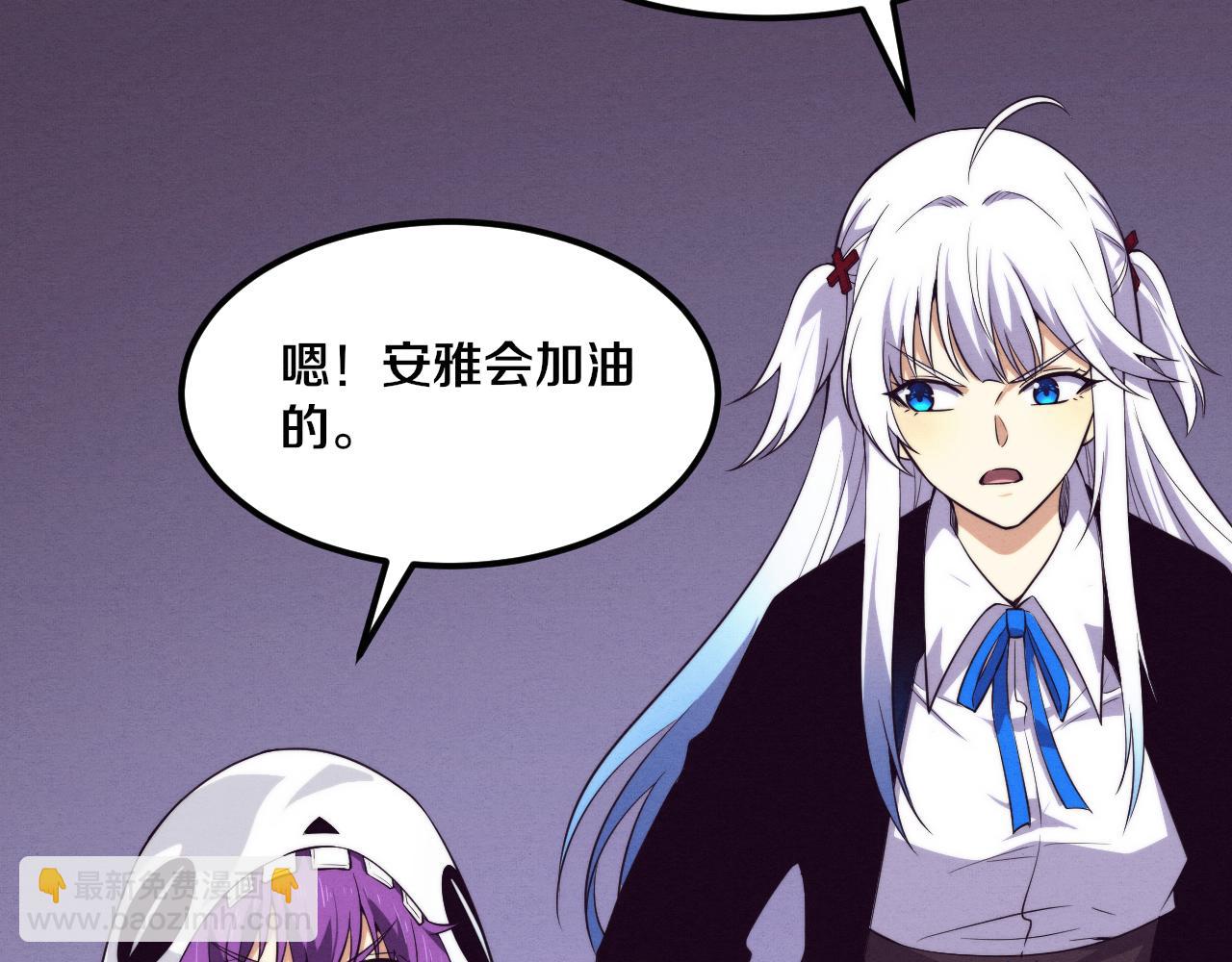 進化狂潮 - 第98話 心悅和安雅的危機(2/3) - 7