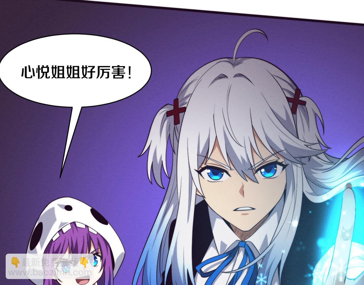 進化狂潮 - 第98話 心悅和安雅的危機(2/3) - 5