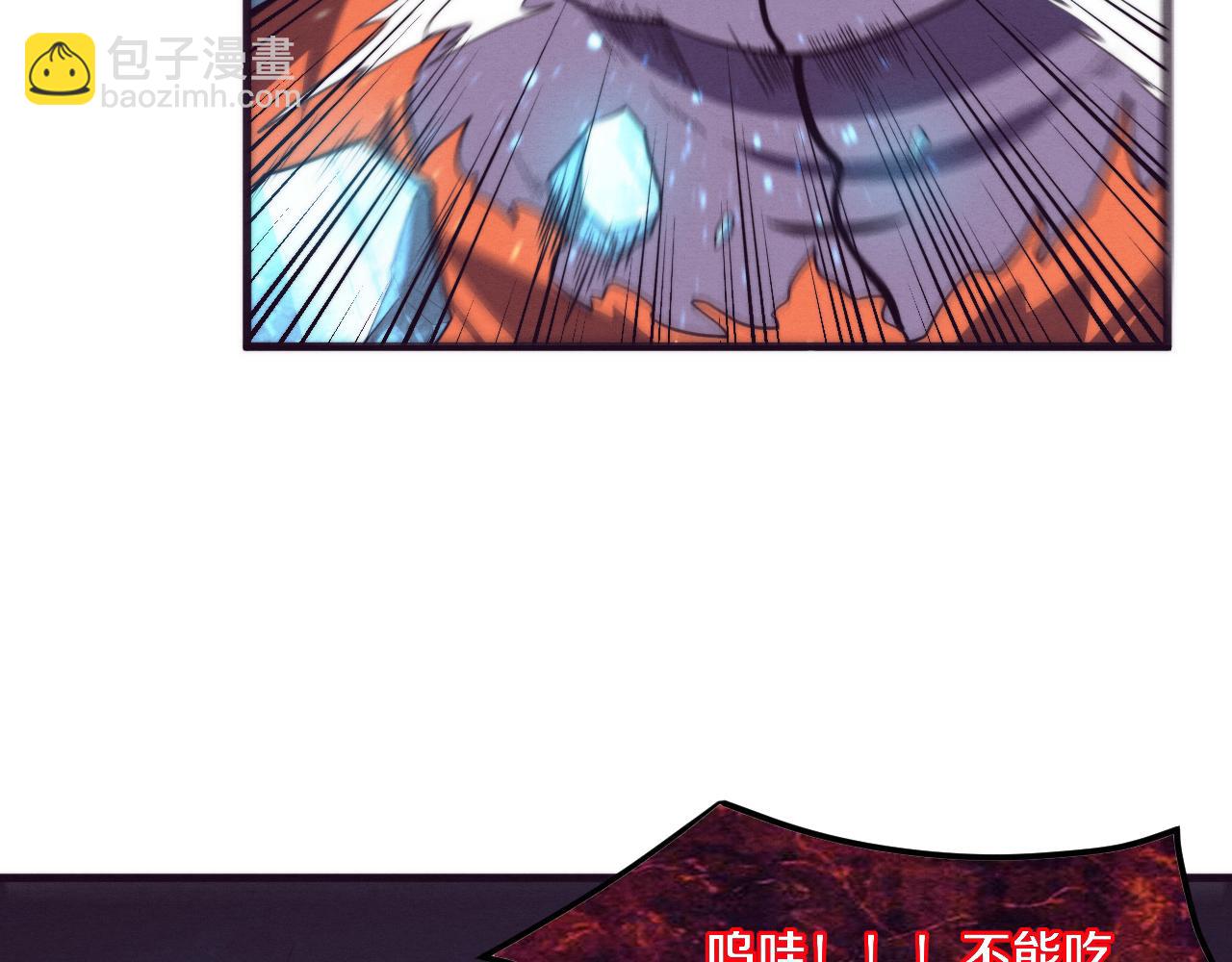 進化狂潮 - 第98話 心悅和安雅的危機(2/3) - 8