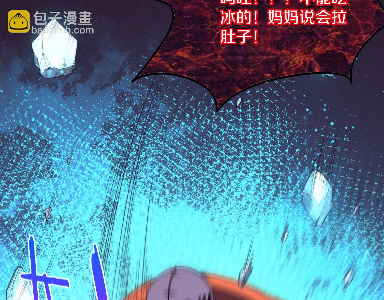 進化狂潮 - 第98話 心悅和安雅的危機(2/3) - 1