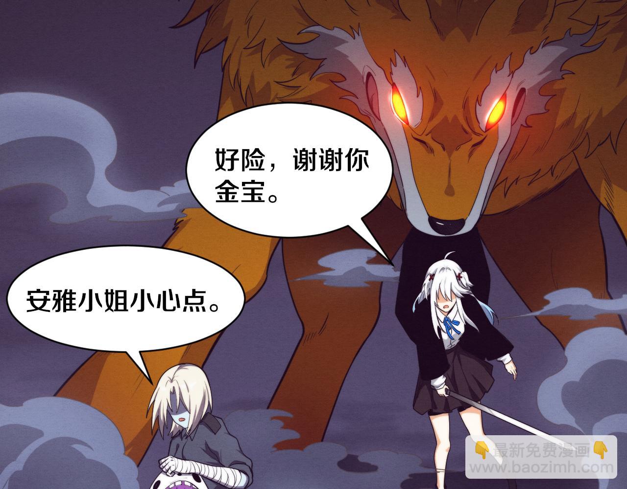 進化狂潮 - 第98話 心悅和安雅的危機(2/3) - 4