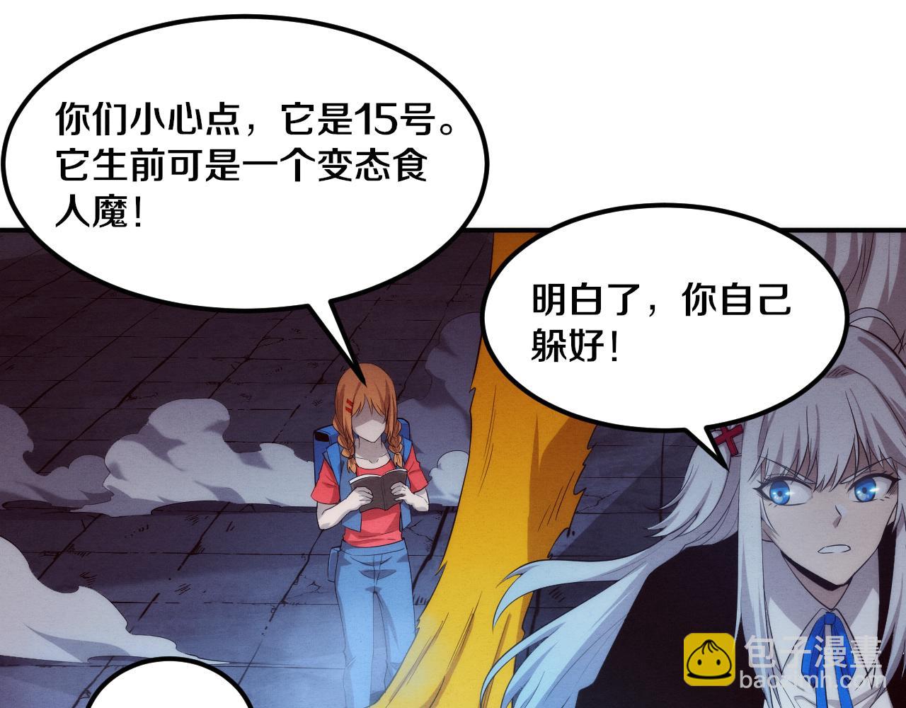 進化狂潮 - 第98話 心悅和安雅的危機(2/3) - 6