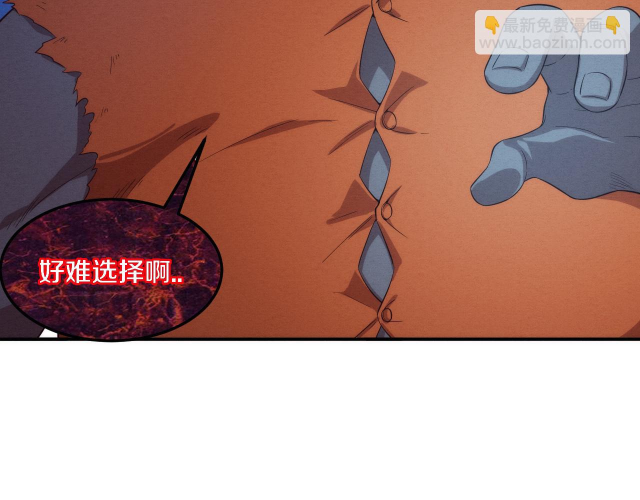 進化狂潮 - 第98話 心悅和安雅的危機(2/3) - 1