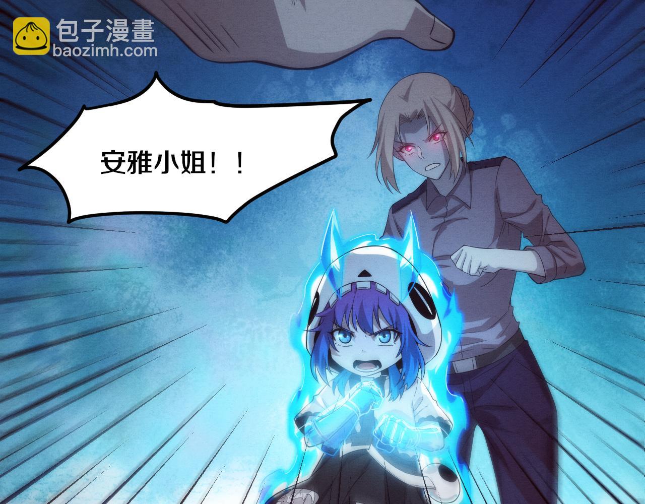 進化狂潮 - 第98話 心悅和安雅的危機(2/3) - 3