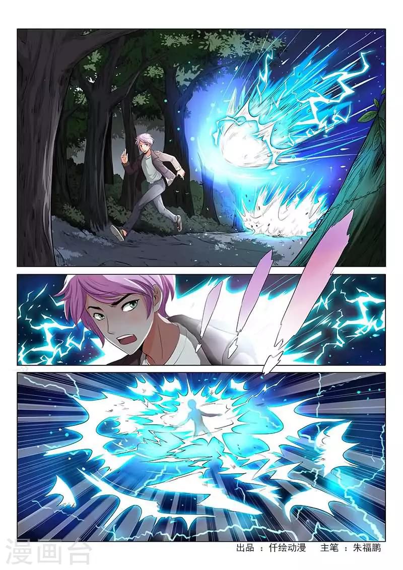 第1话 冰箱里有萌妹纸-第1话