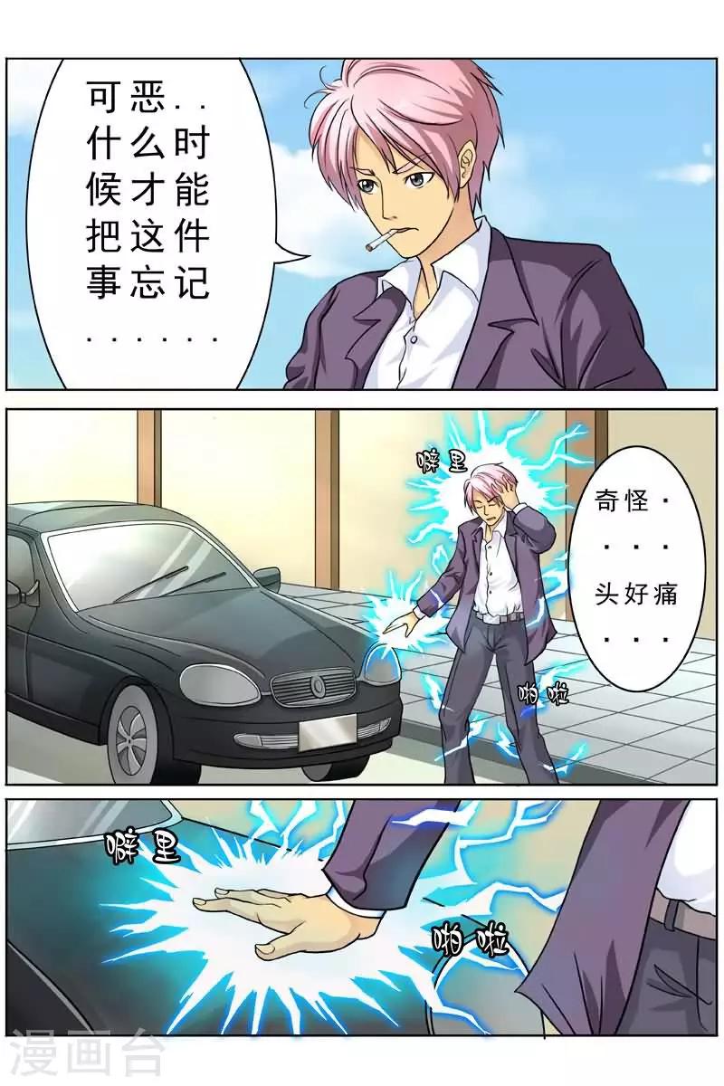 第11话 美丽漂亮魔鬼身材的姐姐-第11话