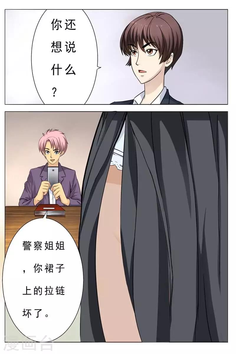 第11话 美丽漂亮魔鬼身材的姐姐-第11话