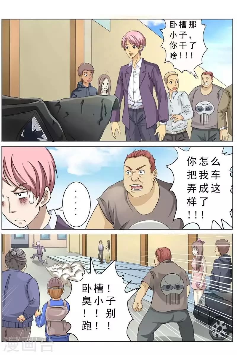 第11话 美丽漂亮魔鬼身材的姐姐-第11话