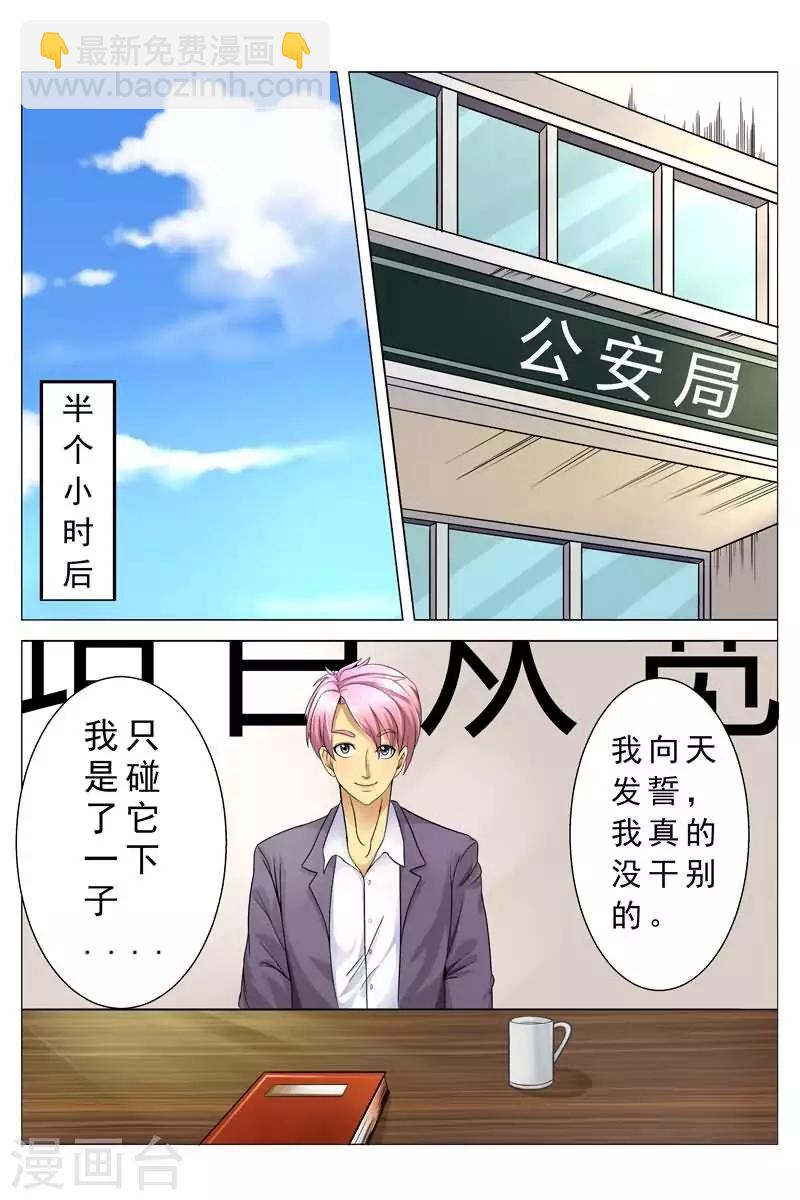 第11话 美丽漂亮魔鬼身材的姐姐-第11话