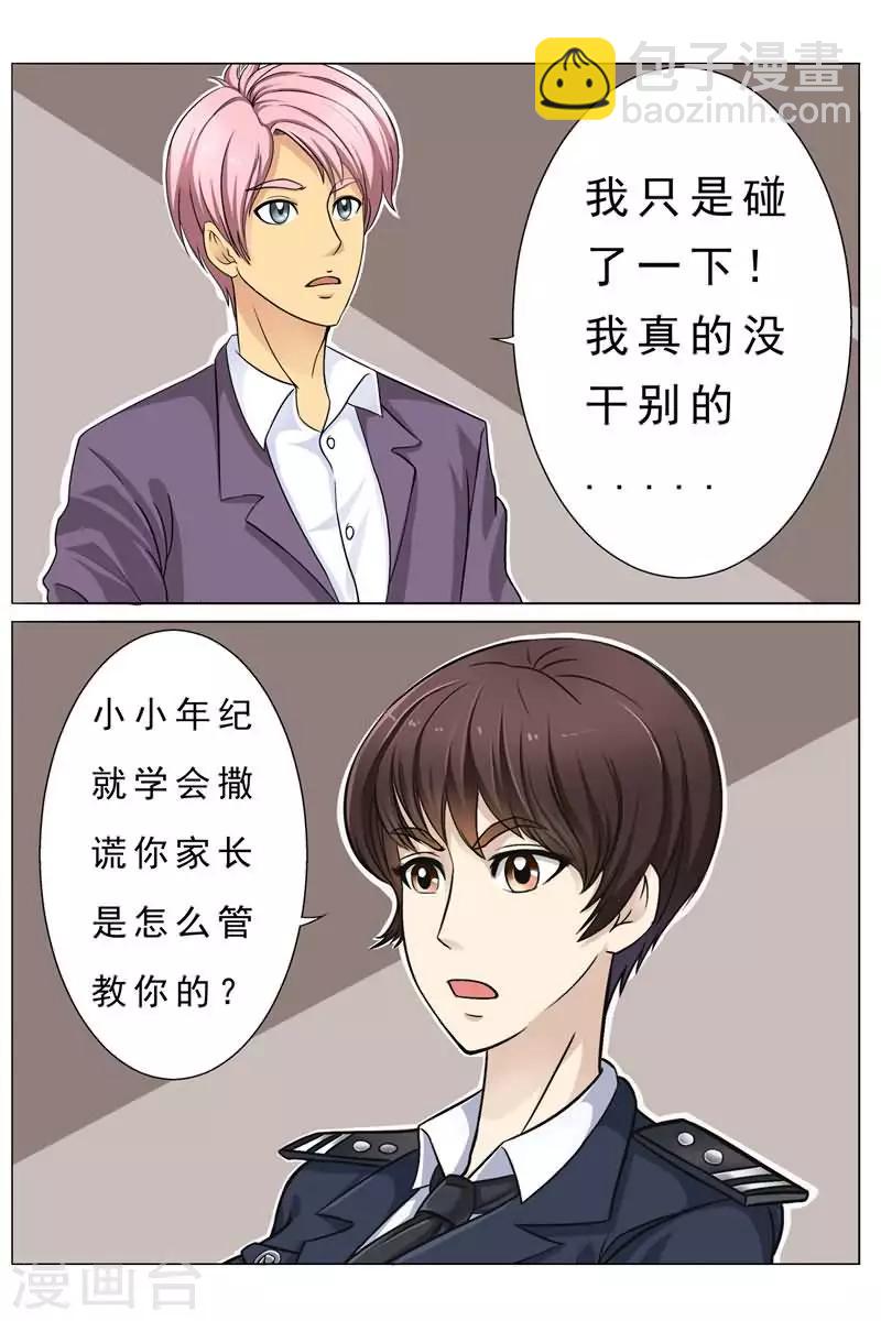 第11话 美丽漂亮魔鬼身材的姐姐-第11话