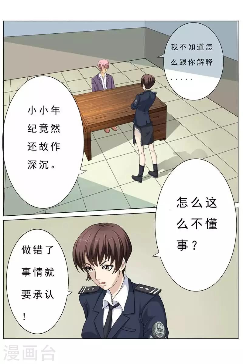 第11话 美丽漂亮魔鬼身材的姐姐-第11话