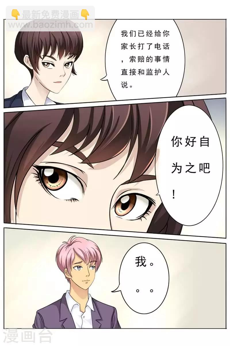 第11话 美丽漂亮魔鬼身材的姐姐-第11话