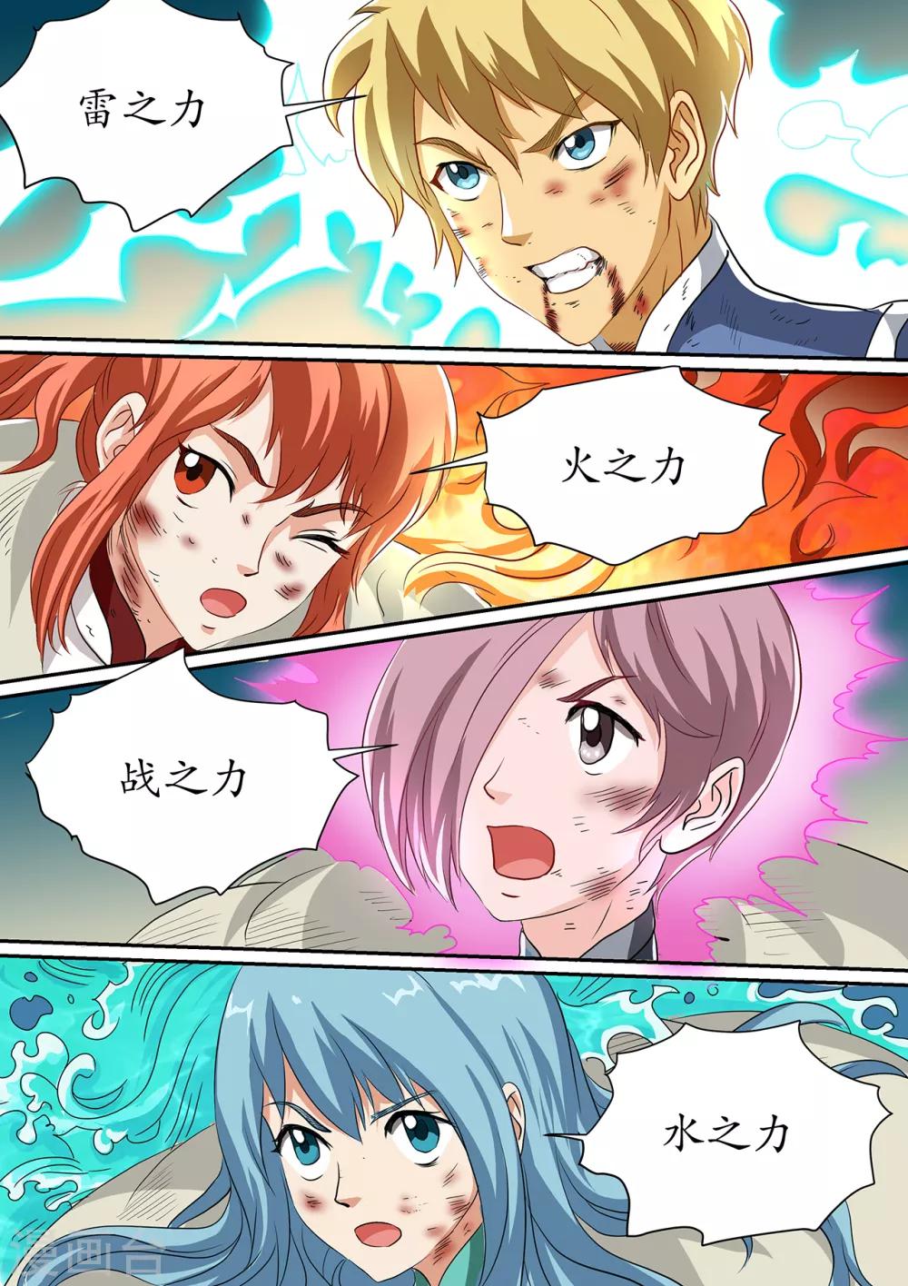 第101话 别伤害我的朋友-第101话