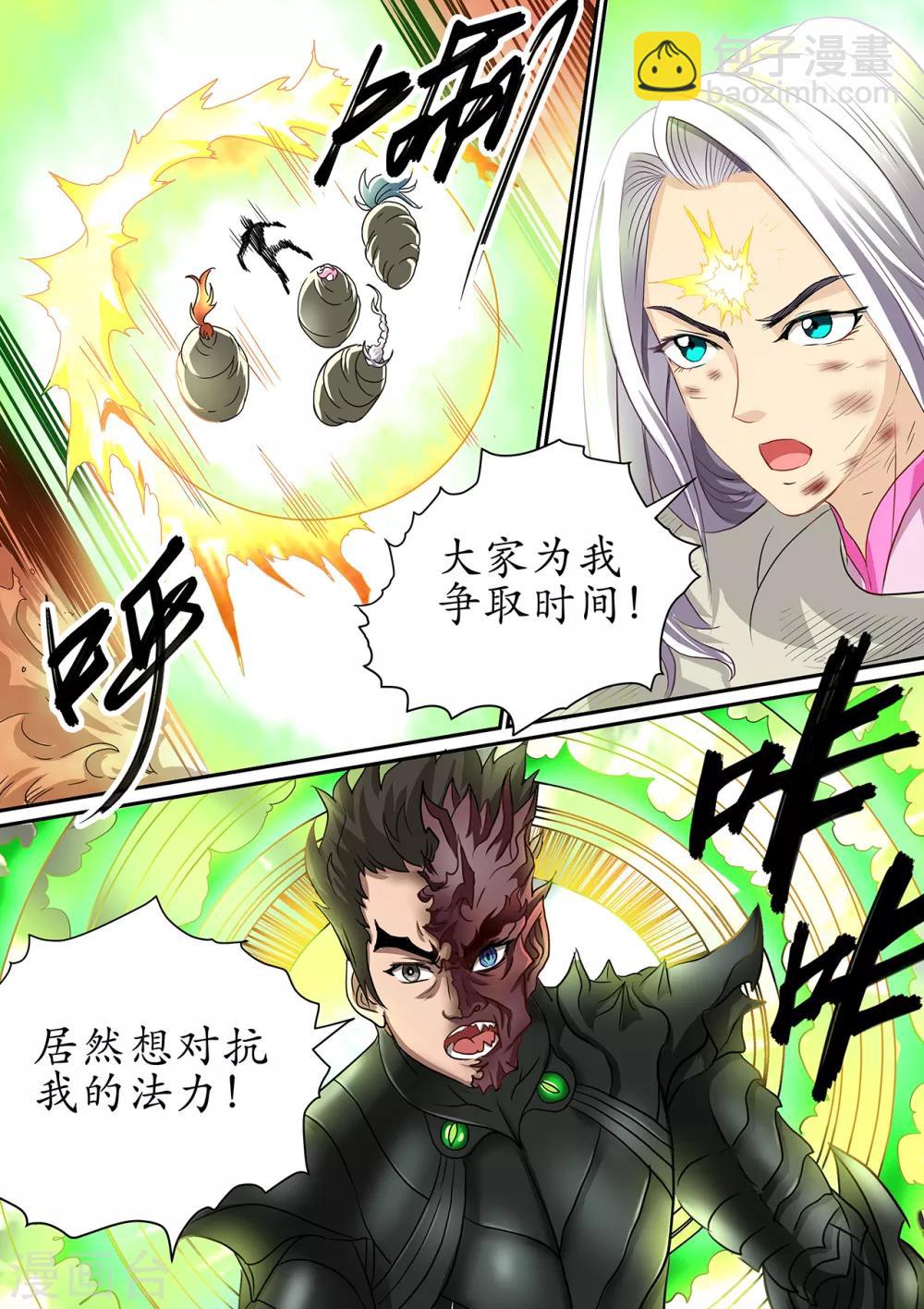 第101话 别伤害我的朋友-第101话