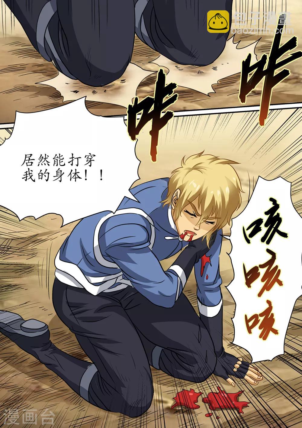 第101话 别伤害我的朋友-第101话