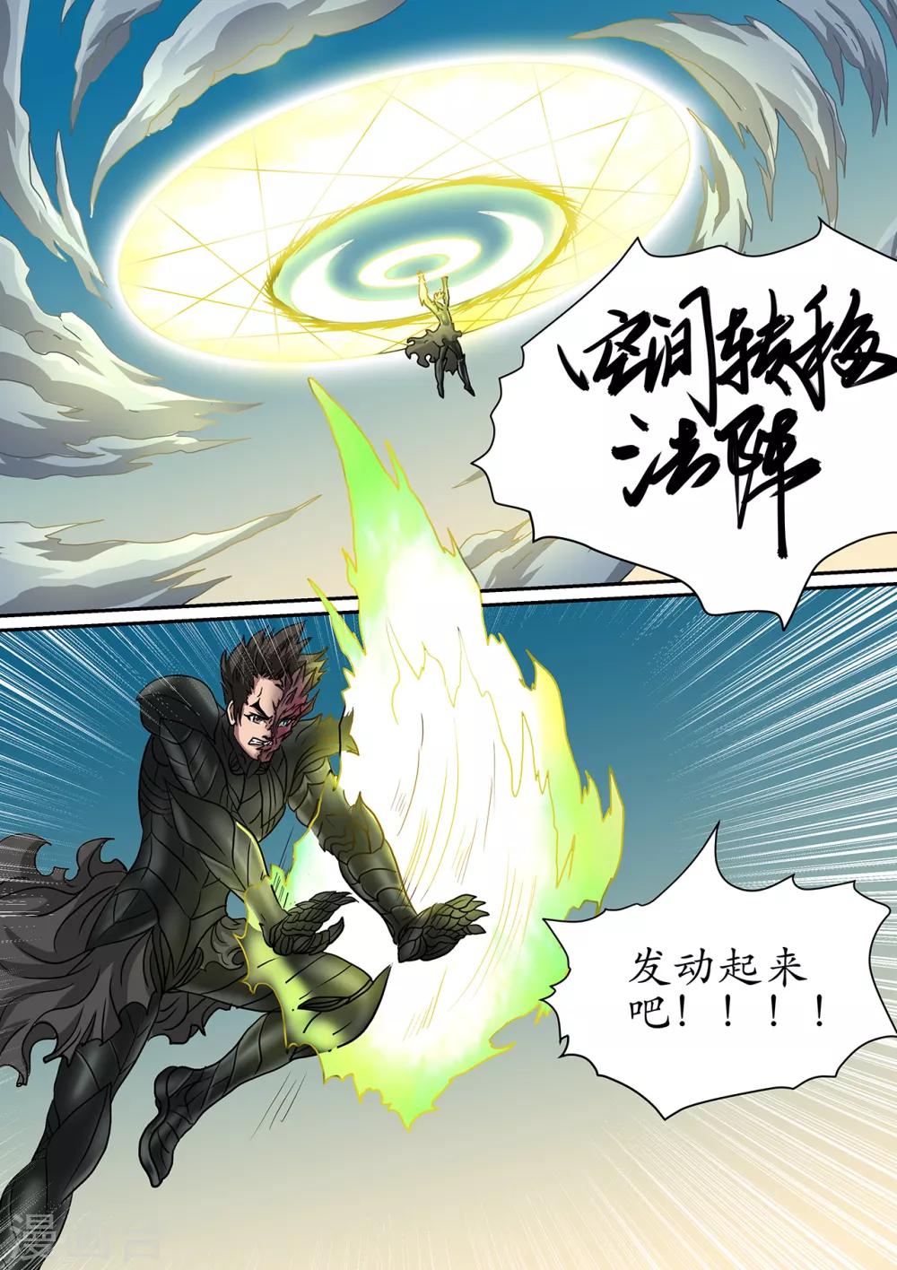 第101话 别伤害我的朋友-第101话