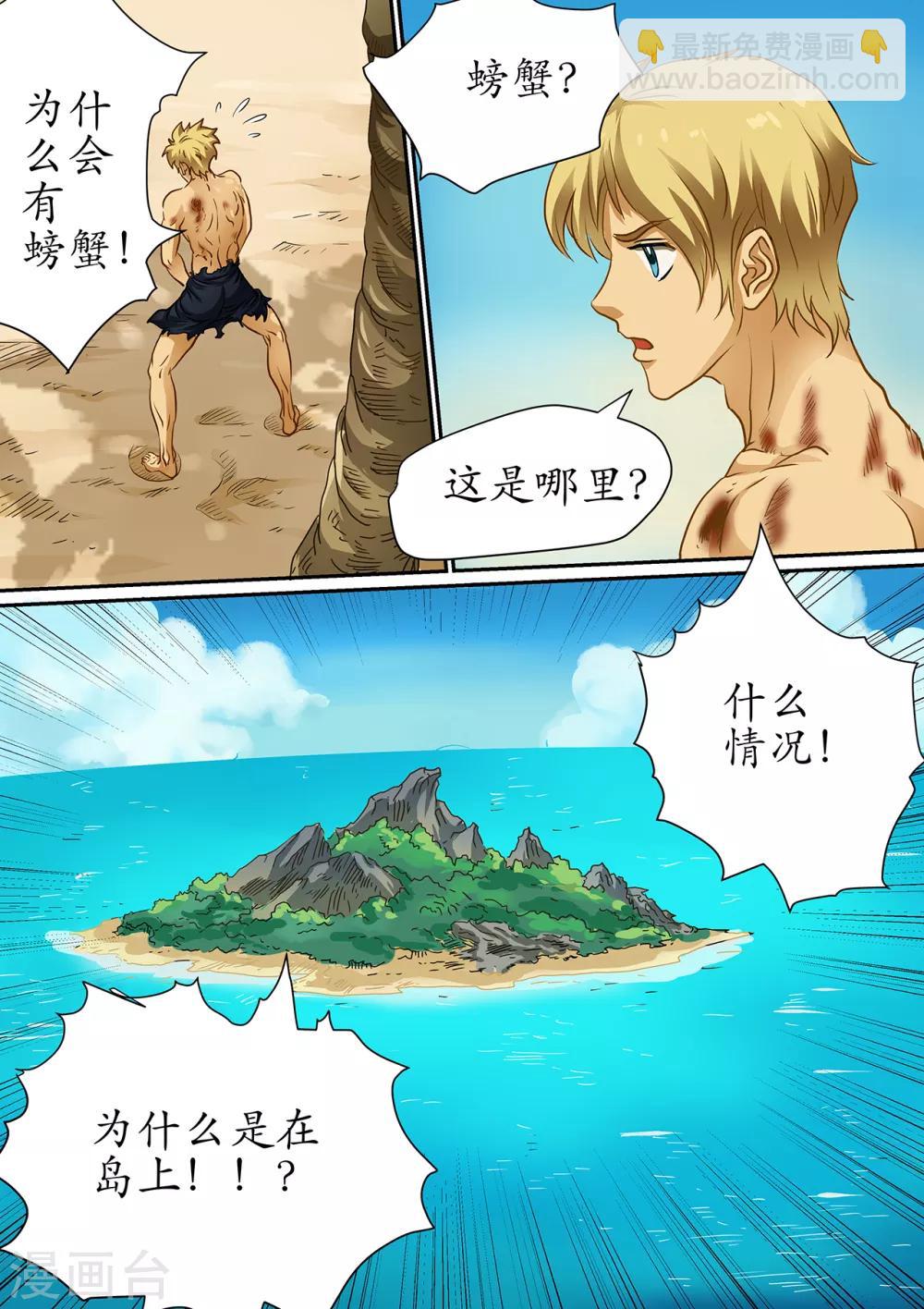 第103话 成功逃脱-第103话