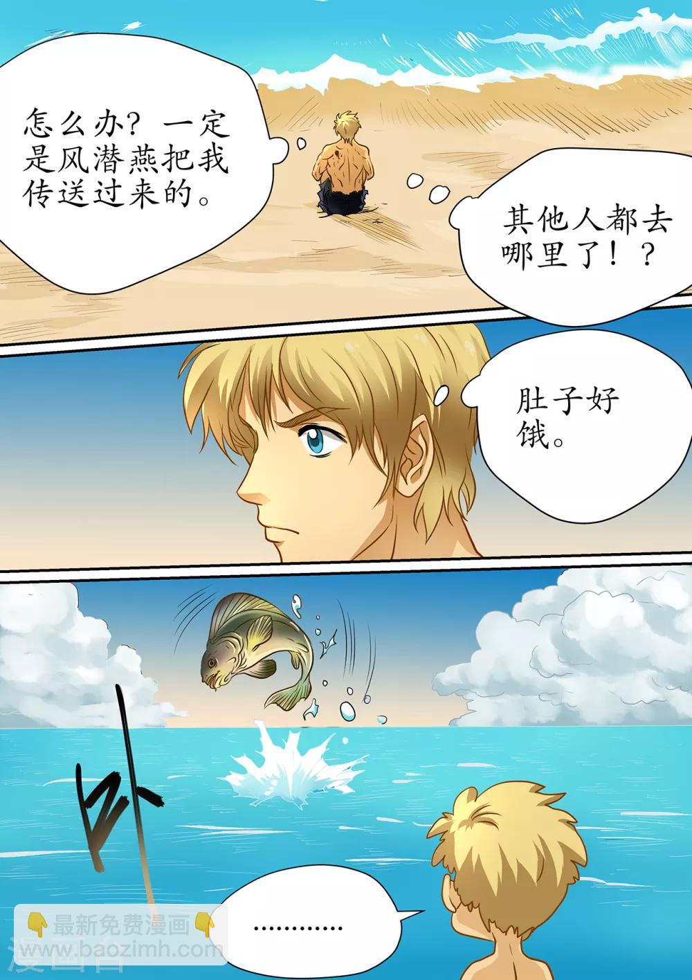 第103话 成功逃脱-第103话