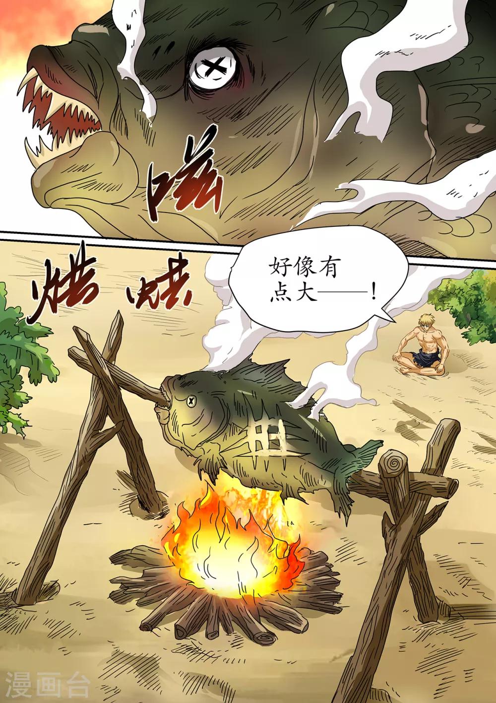 第103话 成功逃脱-第103话