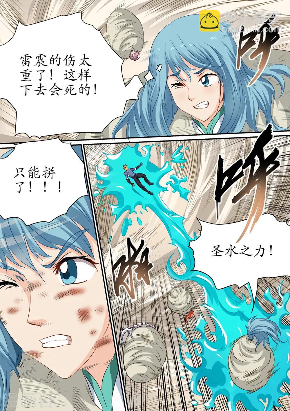 第103话 成功逃脱-第103话