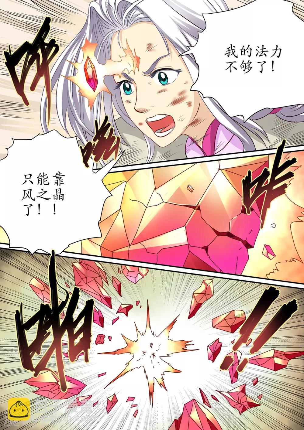 第103话 成功逃脱-第103话