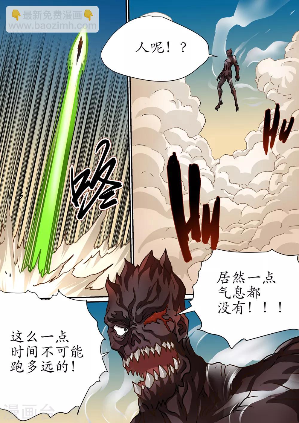 第103话 成功逃脱-第103话