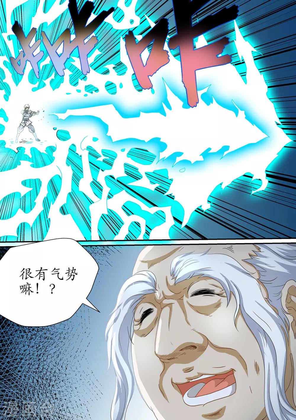 第107话 用你最强的法力攻击我-第107话