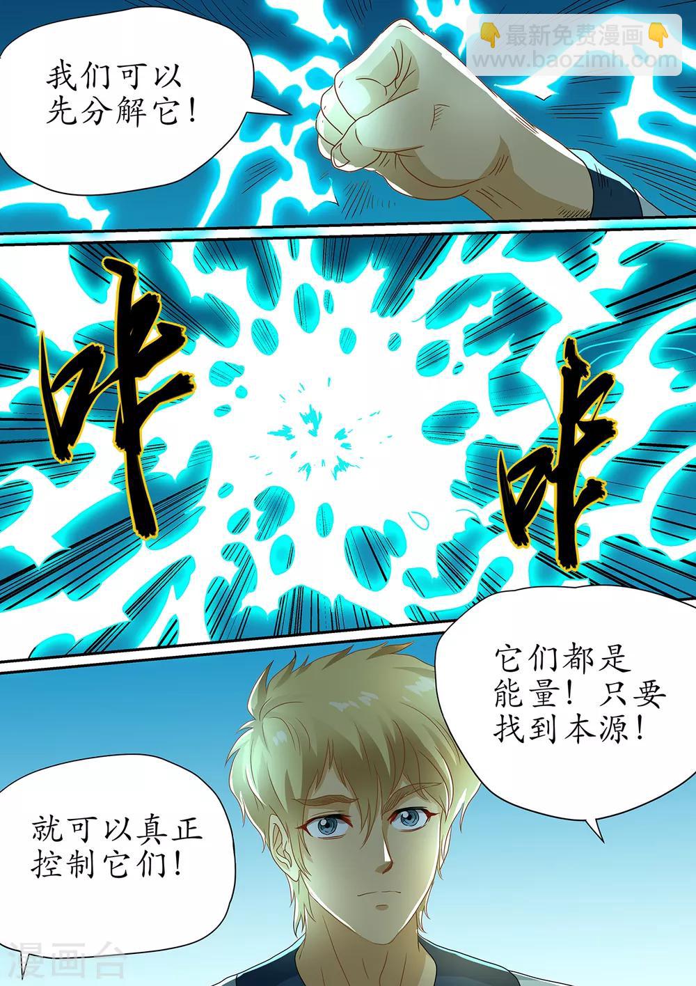 第107话 用你最强的法力攻击我-第107话