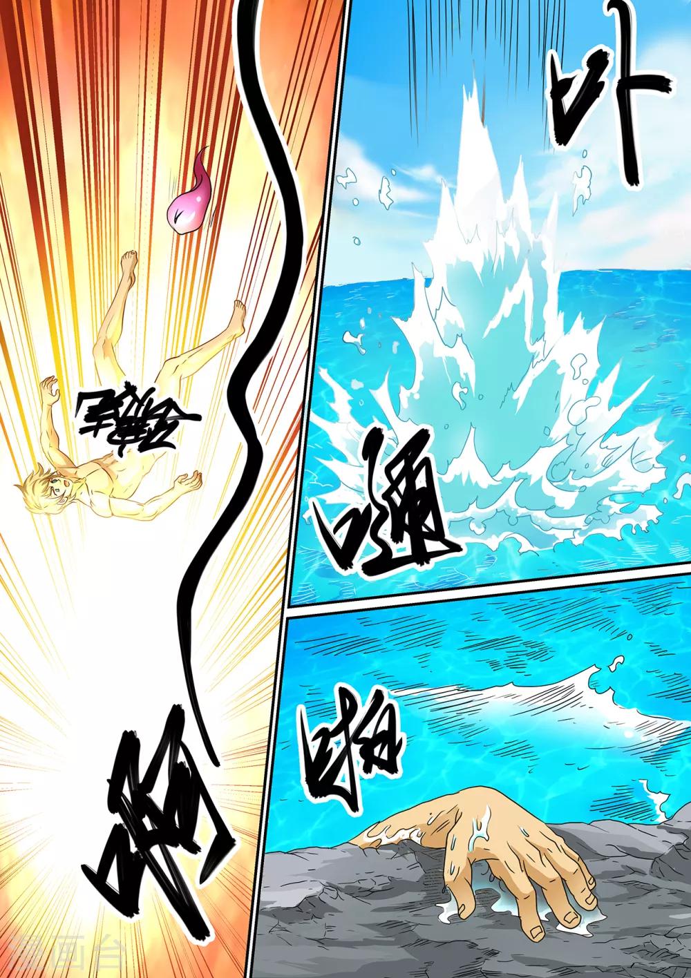 第107话 用你最强的法力攻击我-第107话