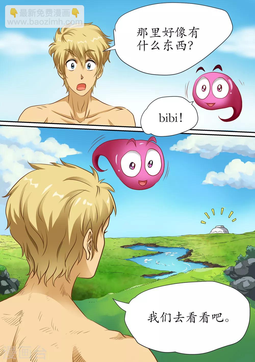 第107话 用你最强的法力攻击我-第107话