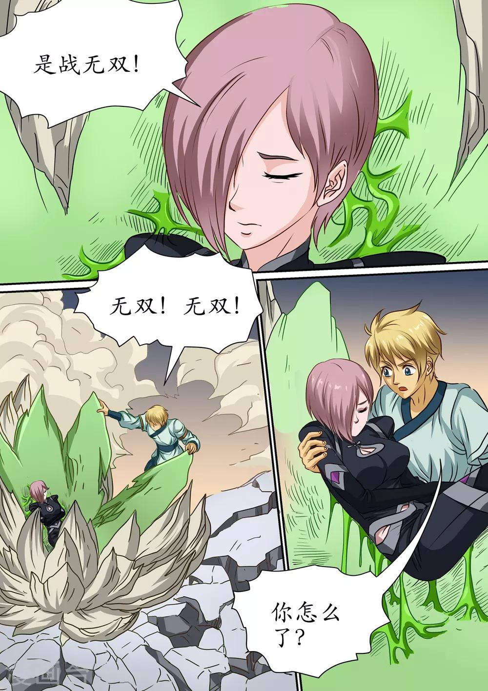 第109话 开辟空间大门的结界-第109话