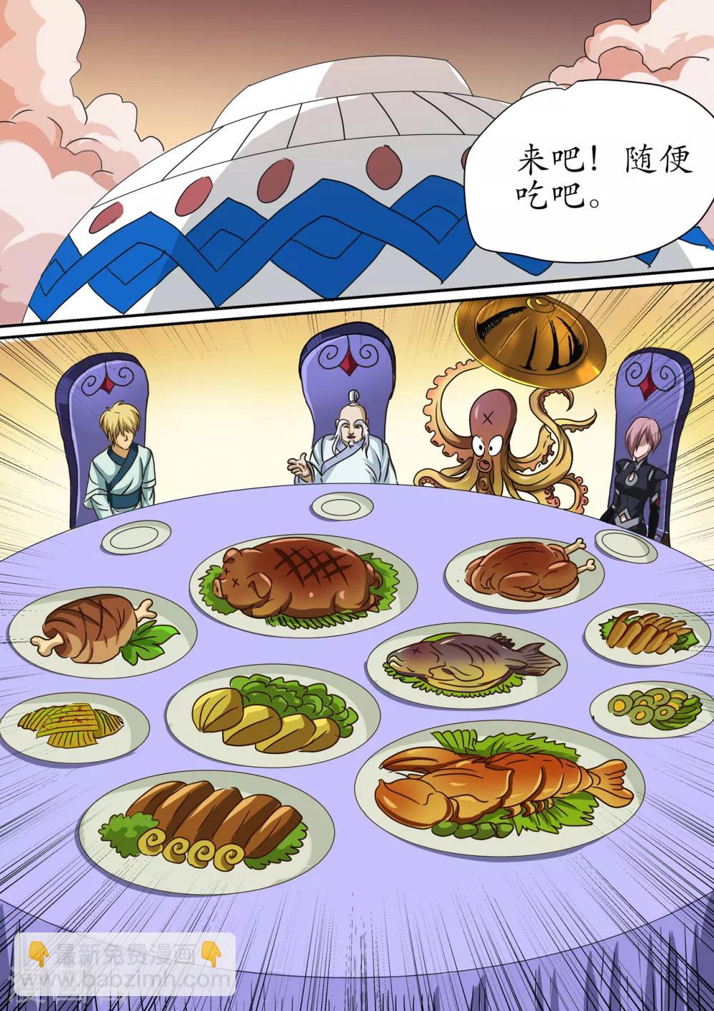 第109话 开辟空间大门的结界-第109话