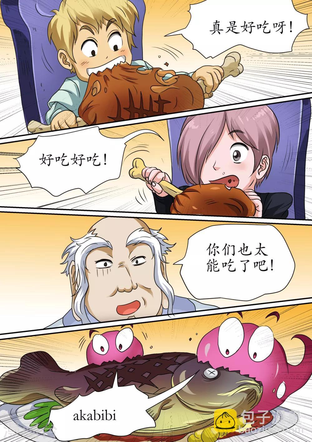 第109话 开辟空间大门的结界-第109话