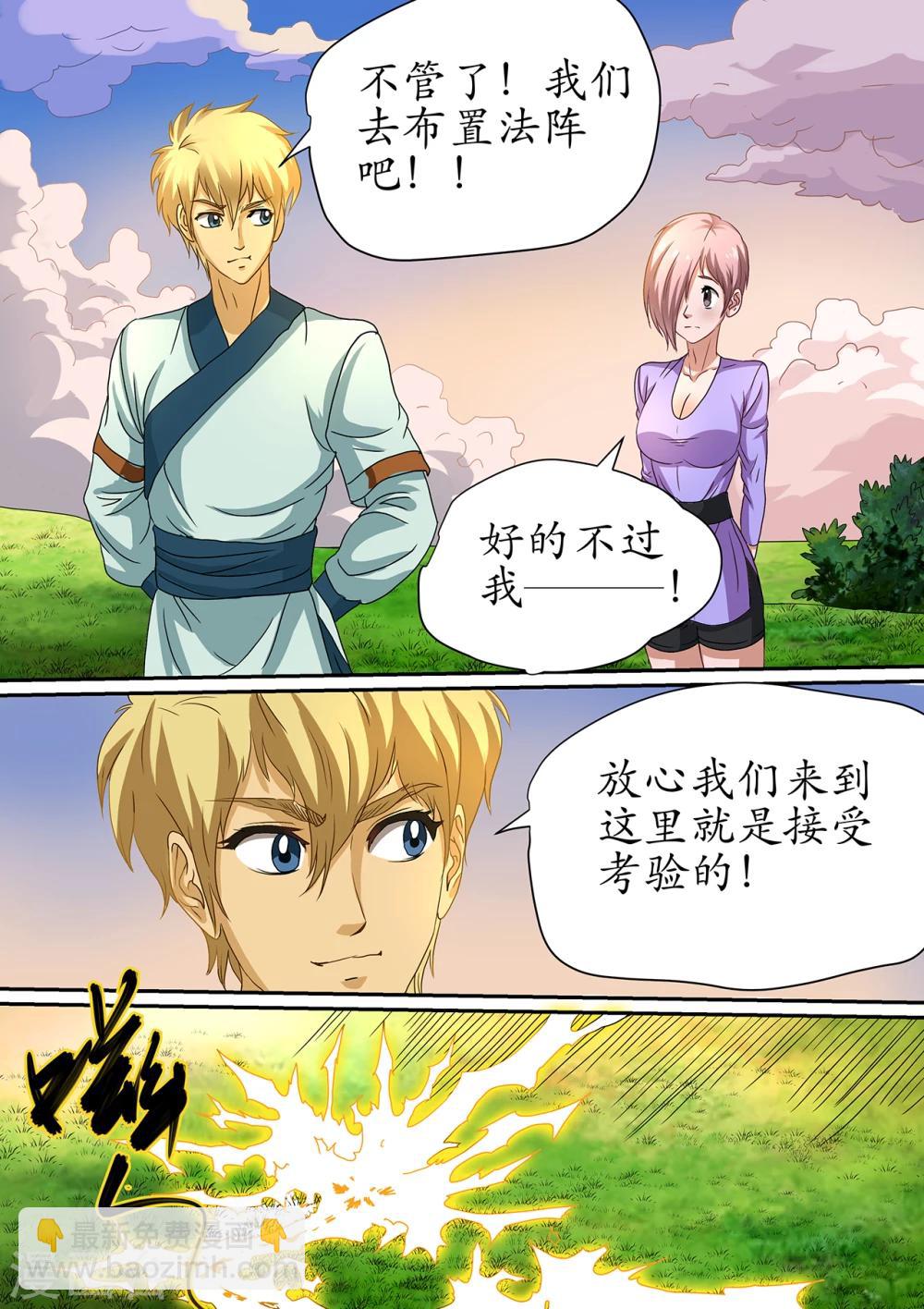 第111话 虫潮来袭，临时练阵-第111话