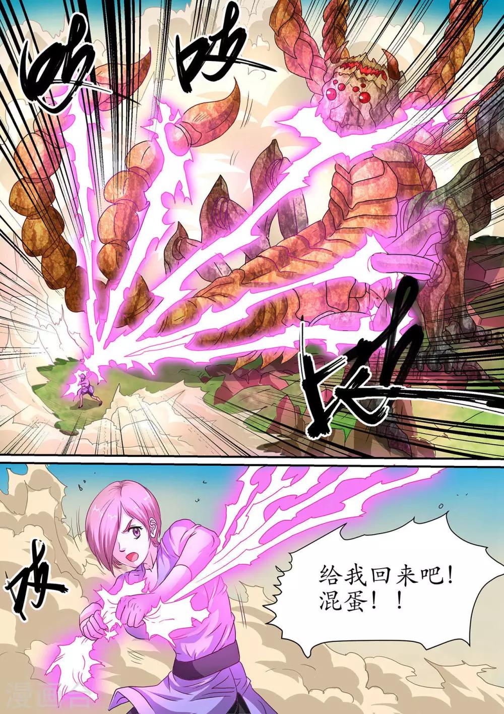 第113话 战气元枪剿杀虫子主体-第113话