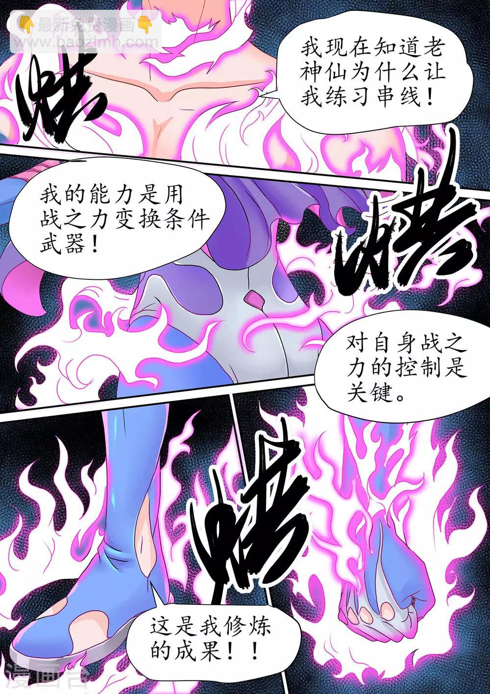 第115话 启动防御机制攻击巨虫-第115话