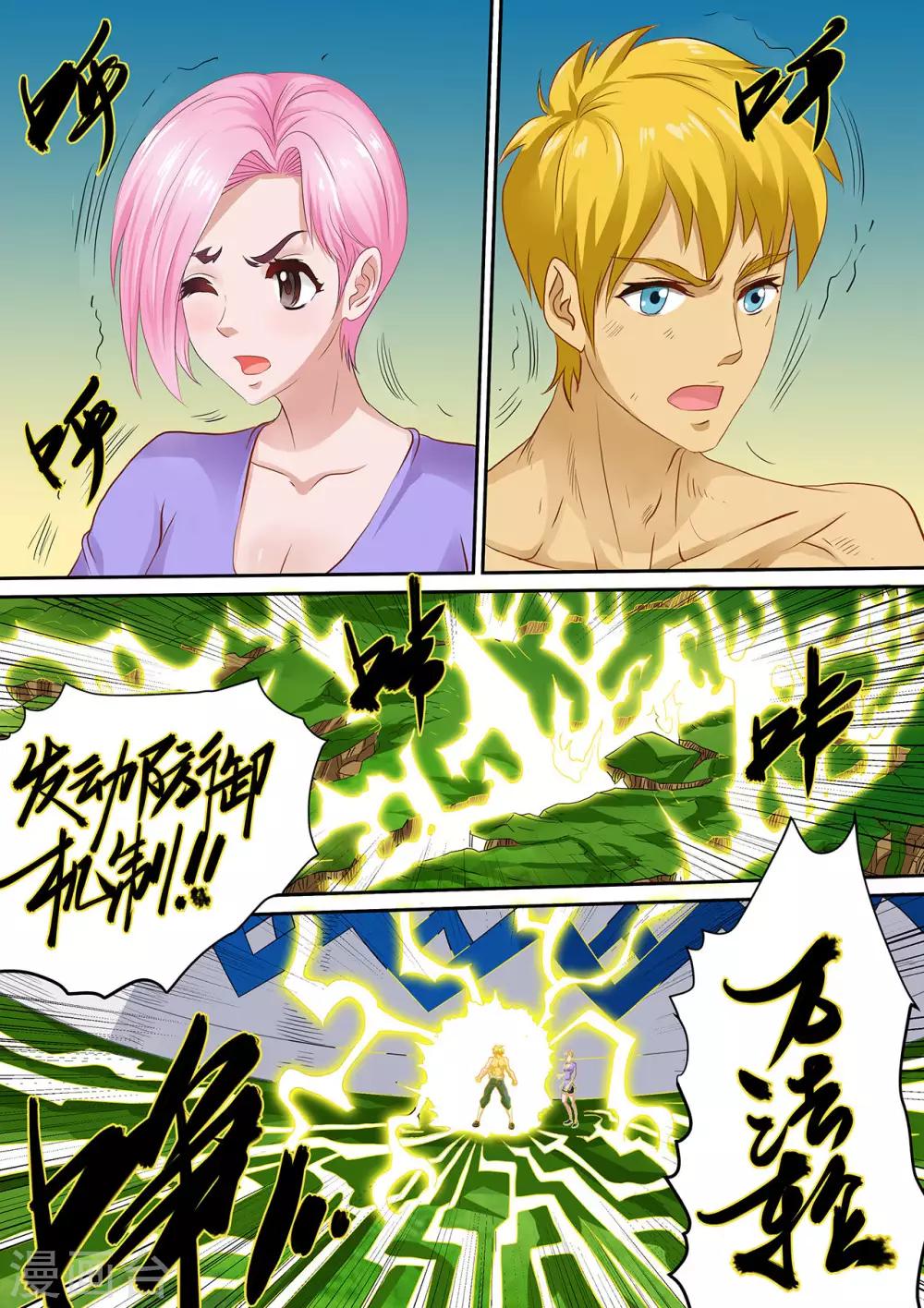 第115话 启动防御机制攻击巨虫-第115话