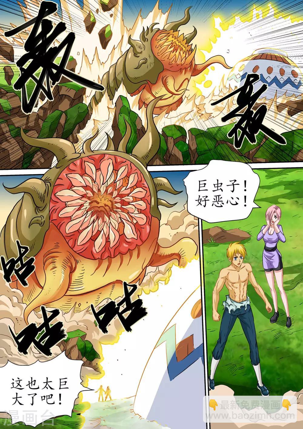 第115话 启动防御机制攻击巨虫-第115话